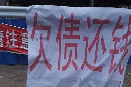 志丹讨债公司